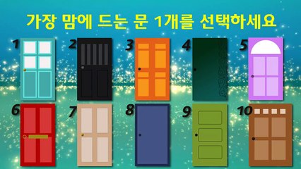 심리테스트로 알아보는 숨겨진 성격