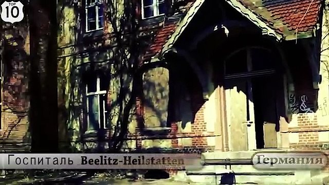 ТОП 10 самых ЖУТКИХ ЗАБРОШЕННЫХ мест // Города-призраки! Страшное видео ❗HOOZIK