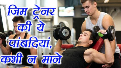 Gym Diet is HARMFUL; Here's Why | जिम ट्रेनर की ये पांबदियां, कभी न मानें | Boldsky
