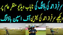 Sarfraz ahmed rare bowling video.see how he is doing off spin bowling