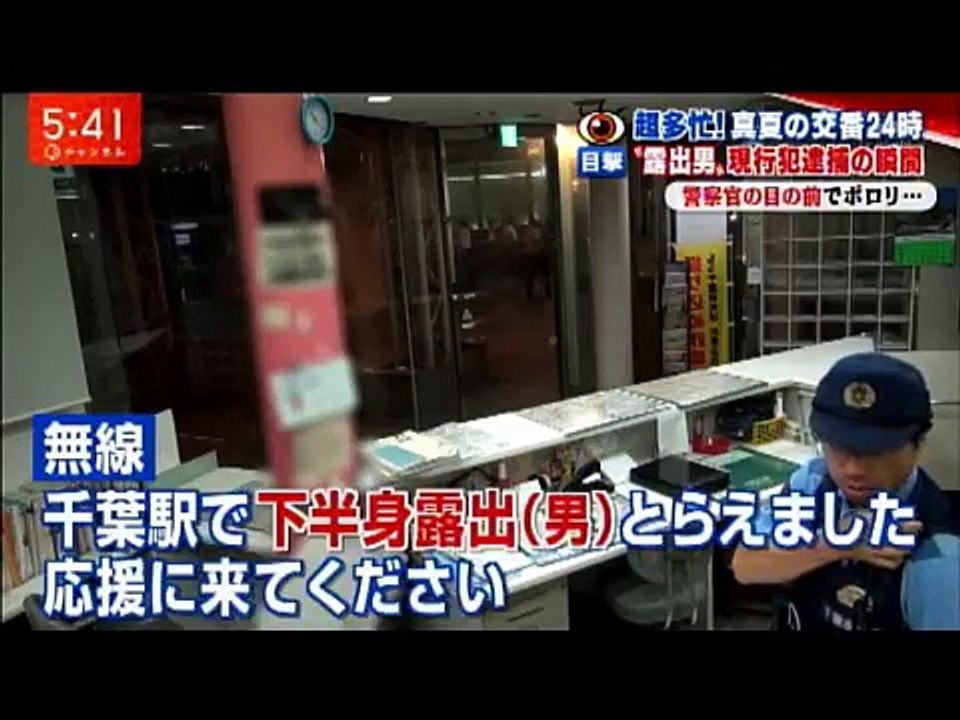 【千葉県警】超多忙！真夏の交番24時