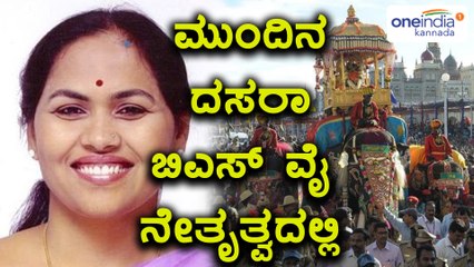 Mysore dasara 2017 :Shobha karandlaje says next dasara inaugurate by  BSY