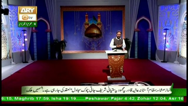 Khutbat e Imam Hussain RA - 29th September 2017