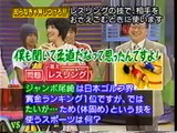 マジカル頭脳パワー!! 1997年7月24日放送