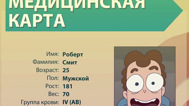 БОБ вышел из комы