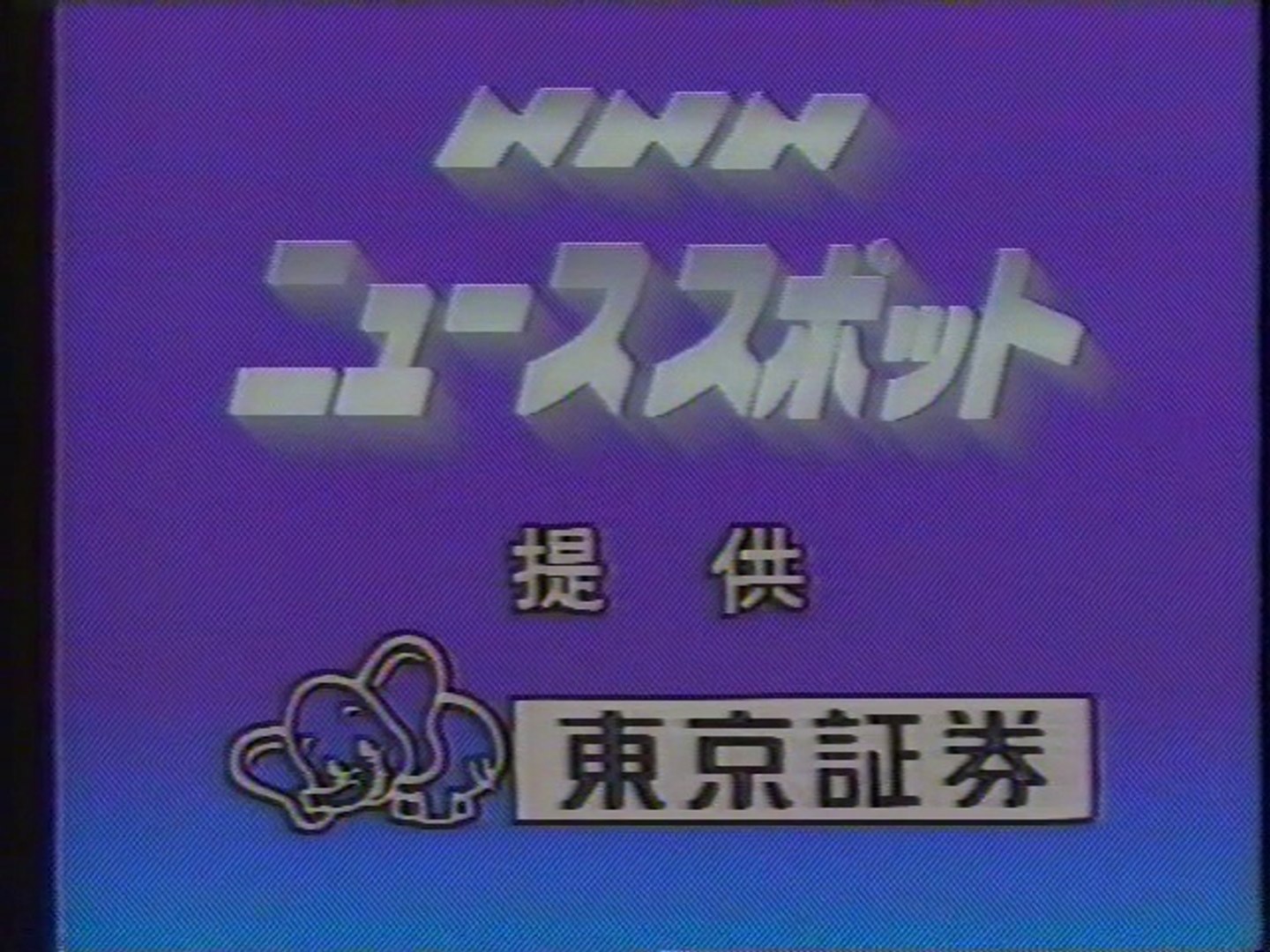 nnn ニュース スポット