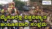 Mysuru  Dasara 2017 : World Famous Jamboo Savari procession at mysuru