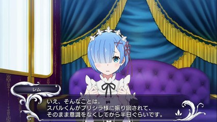 『レムからスバルにあ～ん♡』Reゼロから始める異世界生活DEATH OR KISS『#28』