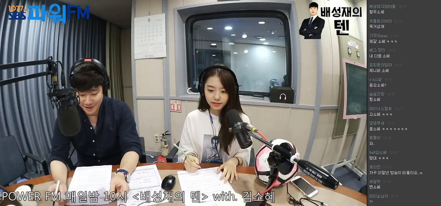 소혜한테 또 걸린 배성재