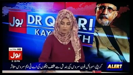 Bol Dr Qadri Kay Saath - 30th September 2017