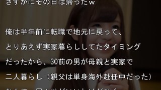 【馴れ初め】同窓会で彼女の意外な現状を知り、3日後に…