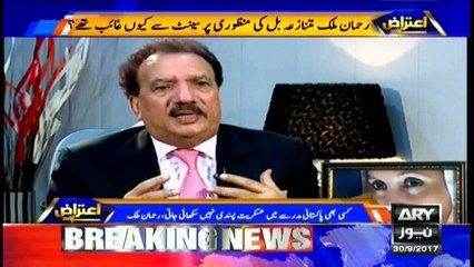 Rehman Malik reveals how terrorists were brainwashed