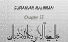 Surah Ar-Rahman  "سورة الرحمن - للشيخ عبد الباسط عبد الصمد"