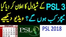Pakistan cricket board announced tentative schedule for psl 3 which will statrt from frbruary 2018