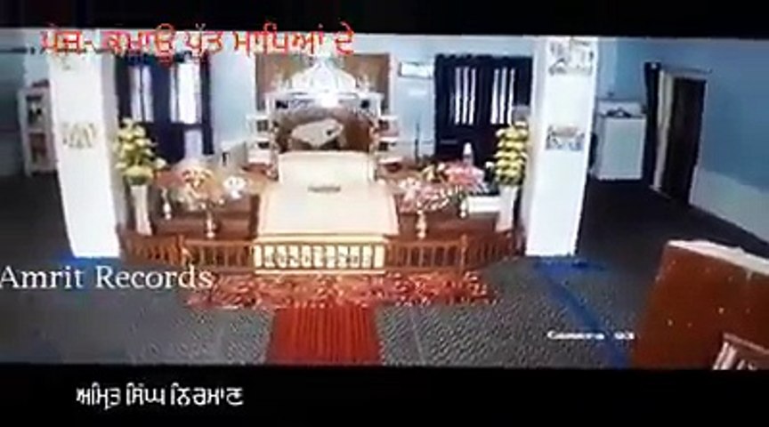 die in gurughar
