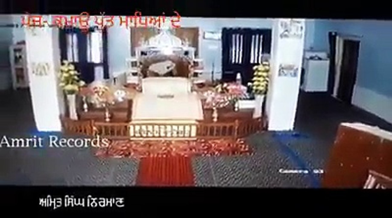 die in gurughar