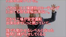 【スカッとする話】バカ『俺様の言うことは正しい！意見を言う奴は即刻クビだ！』→Ｔ『出荷のトラブルが発生しました』バカ『明日から来なくていい！』→バカ→スライディング土下座ｗｗｗ