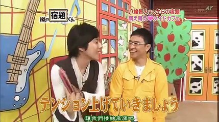 嵐☆ｹﾞｽﾄ【八嶋智人】メイド喫茶で潤くんがにゃんにゃん♡