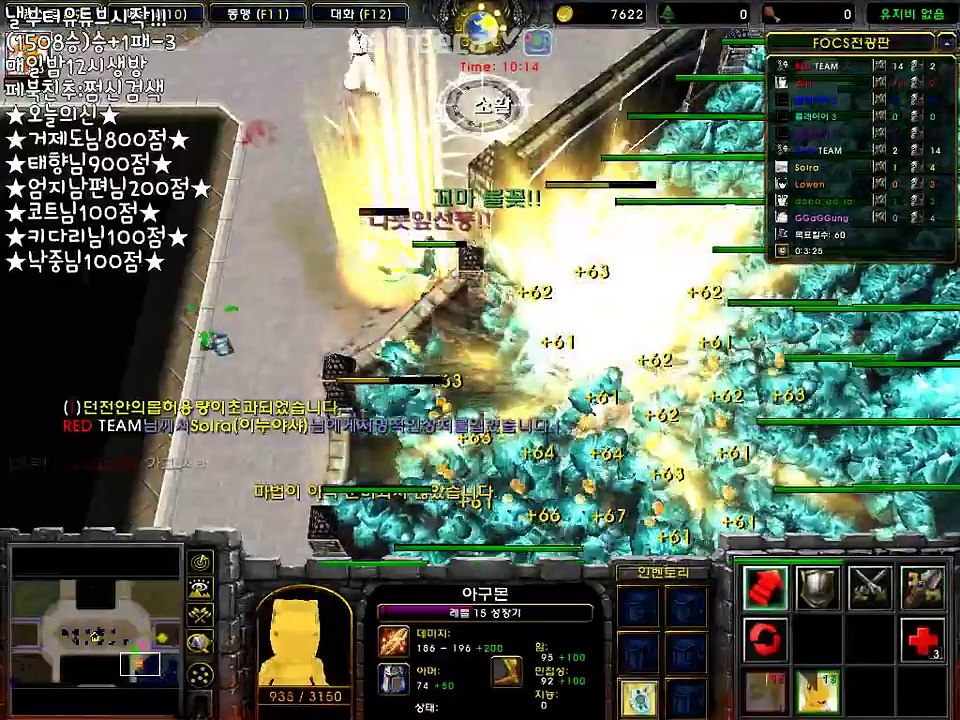 [쩜신]파오캐 수정맵 아구몬 진화시켜줘!