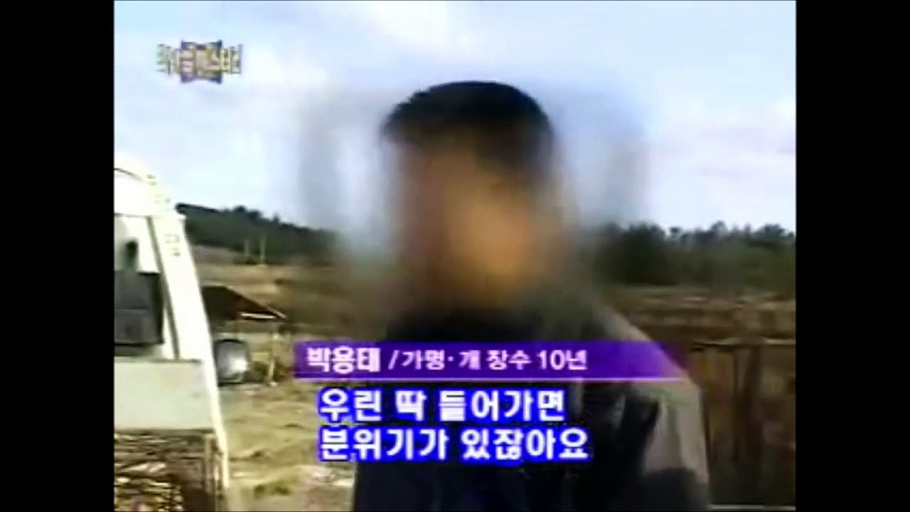 사나운 개가 개장수를 보자 두려움에 오줌까지 지림 The dog is trembling in fear.