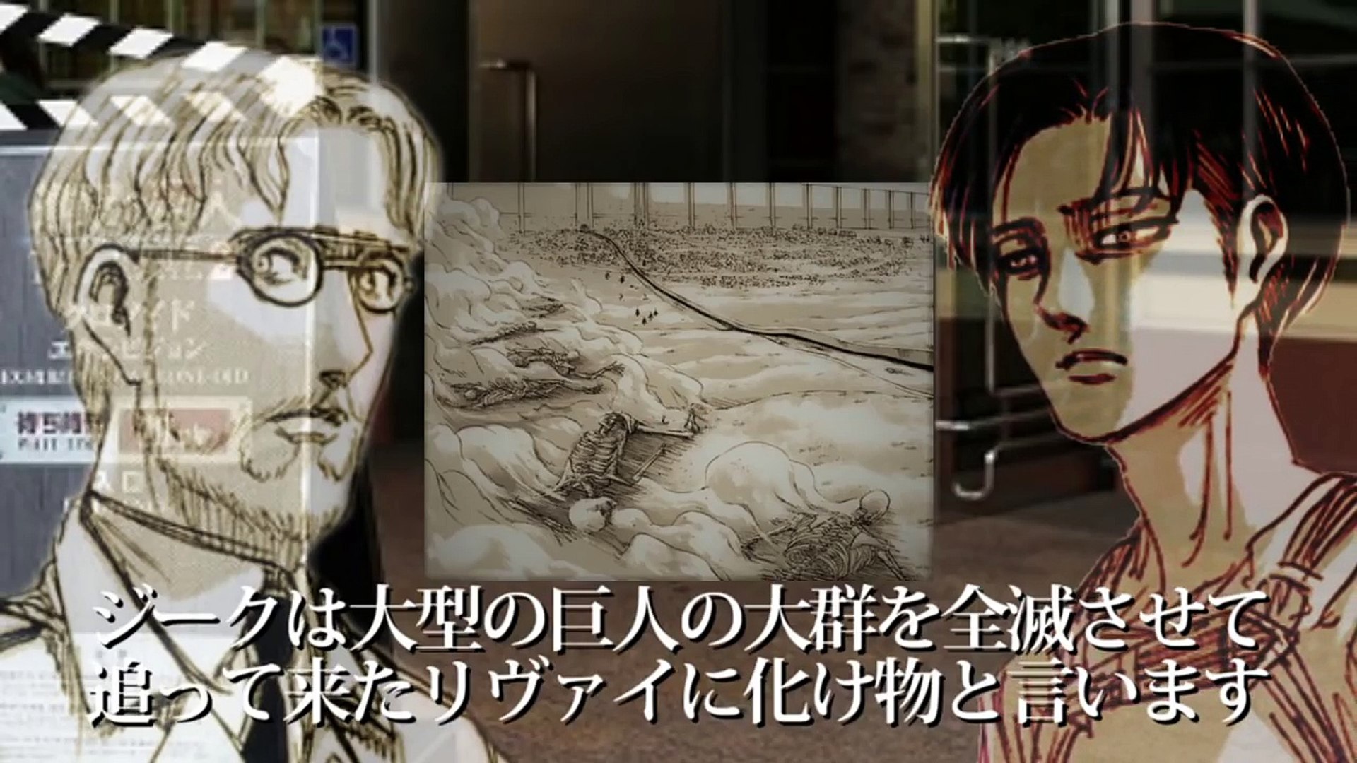 高スペ 進撃の巨人ジーク戦士長 獣の巨人 の過去と経歴をゆっくり解説 Video Dailymotion