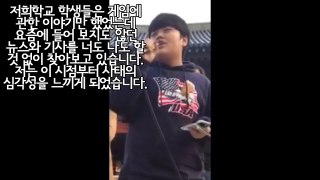 [전종호채널] 종각역 박근혜 성대모사 자유발언 (세금업)