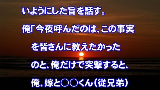 【修羅場・不倫体験】出張が早く終わり帰宅、嫁が無断外泊したので家捜ししたら大変なことになったｗ第1話