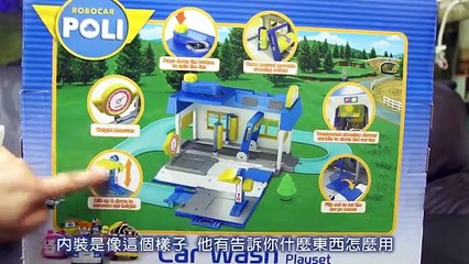 波力洗車坊玩具 波力救援小隊 內附波力車車玩具 多美小汽車玩具分享|波力救援小英雄玩具開箱一起玩玩具Sunny Yummy Kids TOYs POLI car tomica