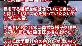 違法中国漁船を容赦なく爆破するスシ海洋・水産相が稲田防衛相を表敬訪問…「あなたは防衛相として非常に勇敢」！【トラちゃんねる】