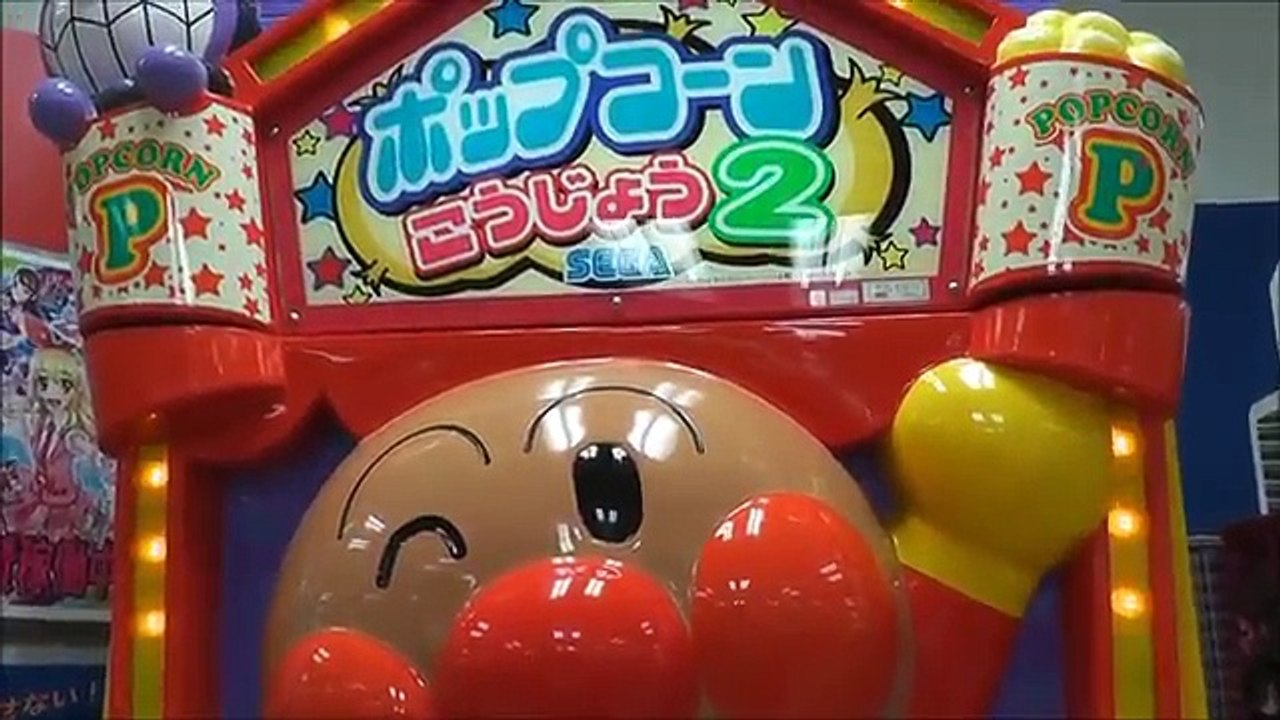 Anpanman Popcorn 2 ～ アンパンマン ポップコーンこうじょう2
