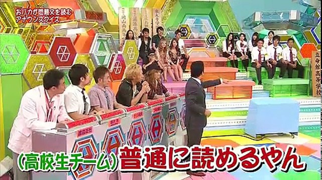 ヘキサゴンIIクイズパレード 2010 08 25 标清