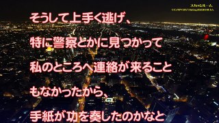 【スカッとする話 ざまぁ】母が亡くなり、40歳ニートの兄を捨てて逃げてた→1X年がたち、実家を見に行った→結果