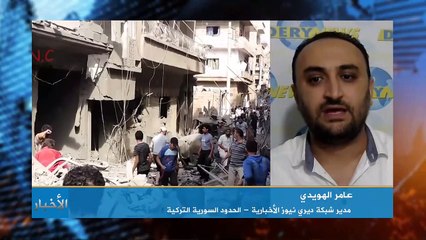 Download Video: قناة حلب اليوم عامر هويدي - مدير شبكة ديري نيوز الإخبارية - اخر التطورات في دير الزور - 30-9-2017