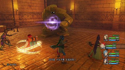 【ドラクエ11】お金稼ぎ中盤編！おすすめ狩場をご紹介！狩りまくれぇぇぇぇ！