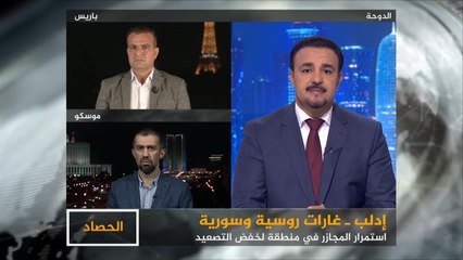 الحصاد- سوريا.. مجازر على أشلاء أستانا