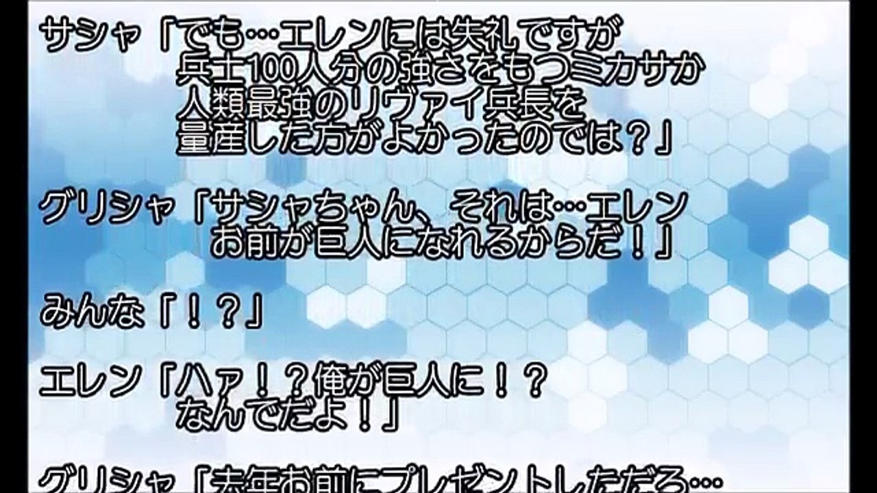 進撃の巨人SSエレンが女の子になっちゃった！？の続きクリスタ「エレンが子供になっちゃった！？」【SSアニメイト】