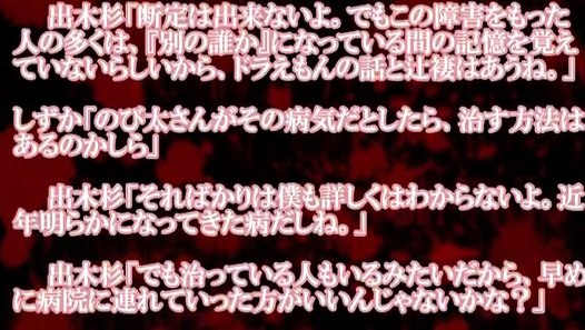 閲覧注意 のび太 ぼ 僕が 僕がみんなを パート１ ドラえもんss Video Dailymotion