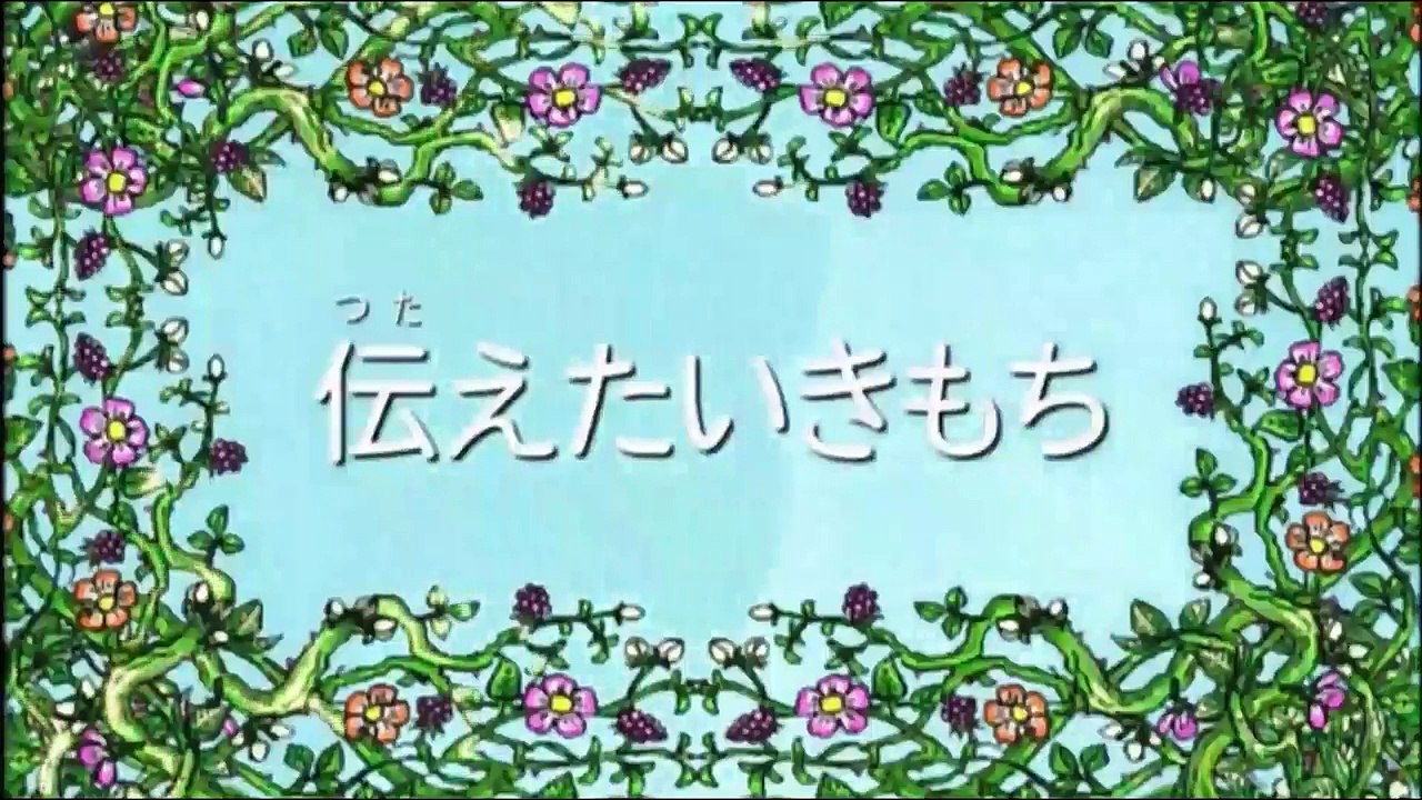しまじろう~はっけん たいけん だいすき！「伝えたいきもち」