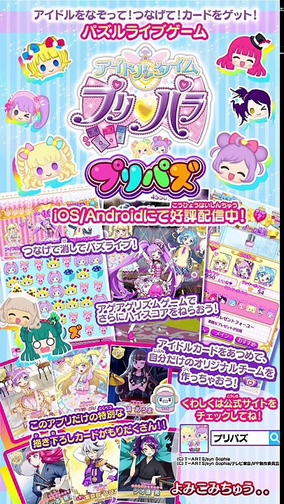 アイドルタイムグランプリ練習モード！（時ヘアアクセ）【プリパラプレイ動画】