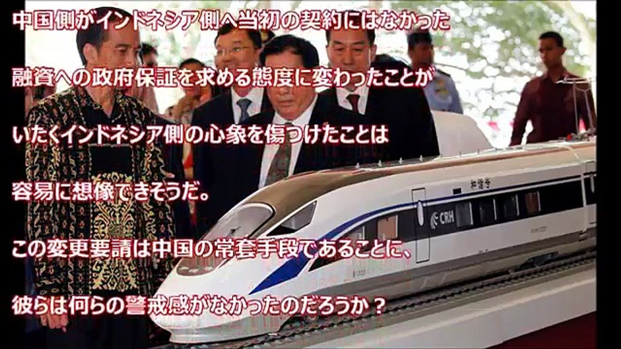 【インドネシア】高速鉄道の着工に世界がビックリ…！？ 中国に敗れた日本の常識外の突貫工事は無理だった…「いづれにせよインドネシアはもう」『海外の反応』