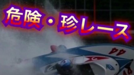 阿波勝哉選手・チルド3度の恐怖！！そりゃないよ！！競艇・ボートレース