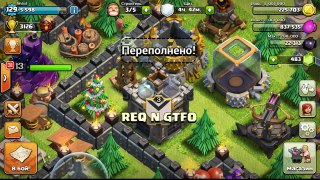 Клан для доната в clash of clans! REQ N GTFO