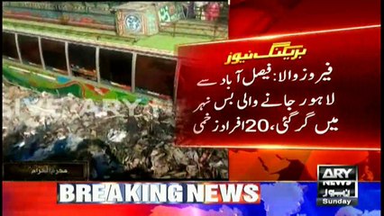Bus falls in Lahore canal, 20 injured