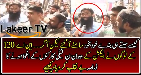 People of NA 120 Reveled Flop Drama of PMLN Missing People