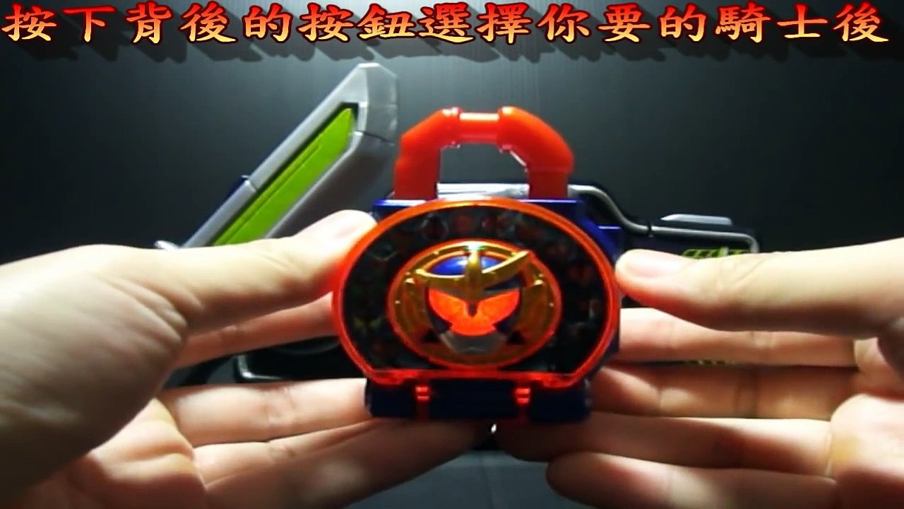 標的收藏介紹時間~假面騎士鎧武 DX 平成十五騎士LockSeed-平成騎士腰帶篇