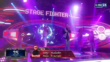 Stage Fighter ตำนานหมู่ สู้ฟัด : ไท ธนาวุฒิ - คนมันรัก [260917]