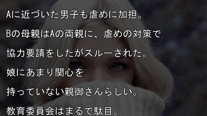 【馴れ初め】美人なフランス人転校生がイジメられて一人の男子がキレた