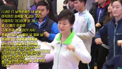 [MC근혜] 닭그네가 부르는 레드벨벳 Rookie!