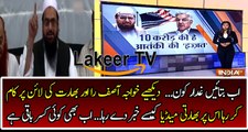 Indian Media is Giving News about Khawaja Asif and Hafiz Saeed
