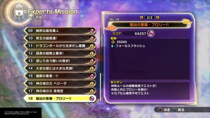 triple ball beat broly  _20170504111530